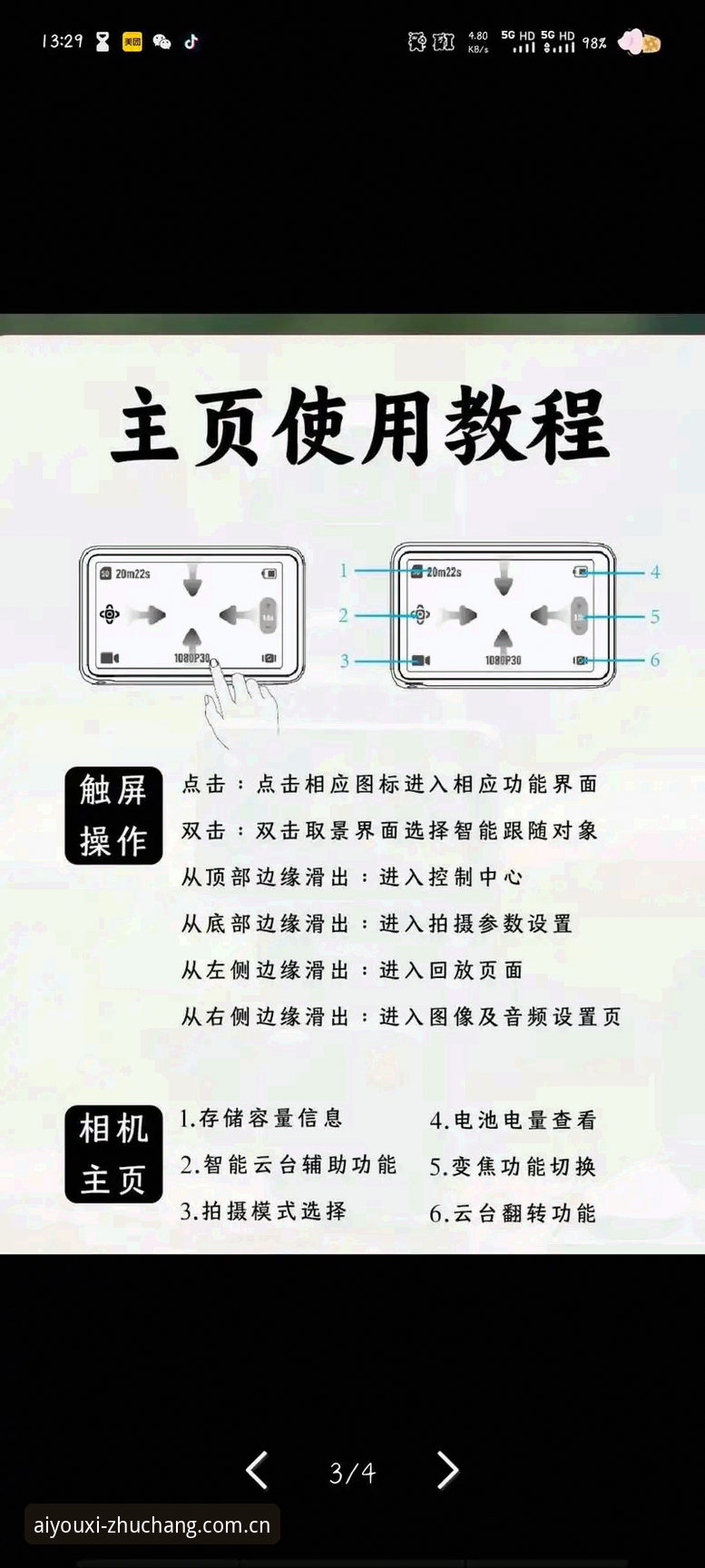 爱游戏中国官网APP功能详解：从入门到精通的使用指南