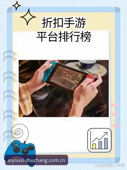 为什么爱游戏中国官网APP能让你避开电竞数据的三大雷区？